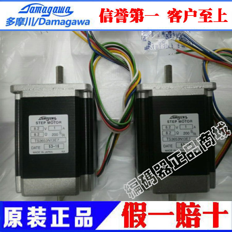TAMAGAWA DOMOGAWA BIAXIAL STEPPING MOTOR TS3653N13E7 BRAND NEW ORIGINAL Imported-Taobao