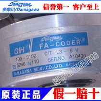 TS5246N110 Tamagawa encoder original OIH100-8192 L3-5V