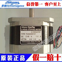 TS3630N1E1TAMAGAWA Multi-Mookawa Step Original Quality Assurance of the Model
