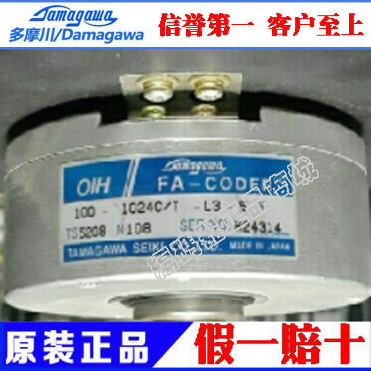TS5208N108 new domestic replacement encoder 100-1024C T-P2-12V warranty for one year