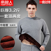 Antarctic mens thermal underwear suit plus velvet middle-aged and elderly thickening winter dad cold-proof high-necked men