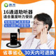 Muguang box-type wired hearing aid for the elderly, genuine sound amplifier for severely deaf and hard-of-ear elderly people