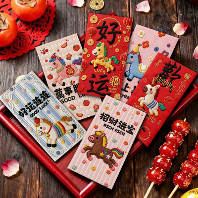 2026马年5D立体仿刺绣风格创意红包新年个性卡通中式压岁利是封