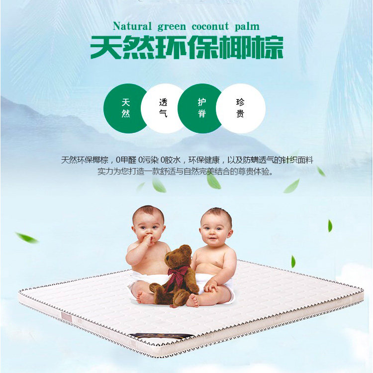 Natural brown cushion partial hard protection for children 3E Coconut Palm Mattress Tatami Mat Mitzpai palm anti-mite thin cushion 10cm