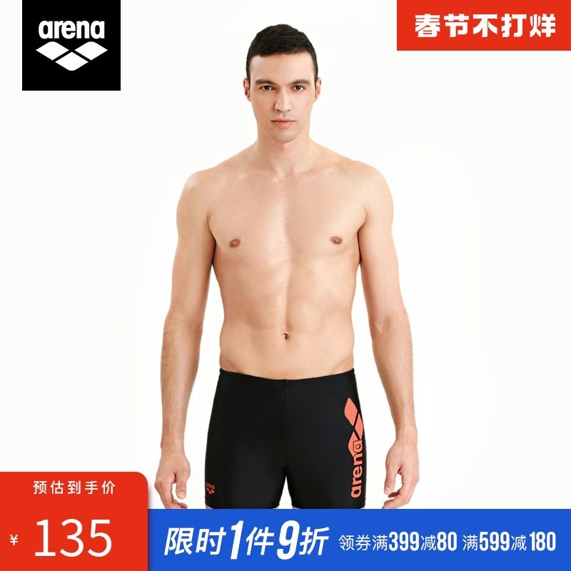 Arena Arena Swim Trunks Men's Pro Sport Boxer Swim Trunks Comfortable quick dry swim shorts