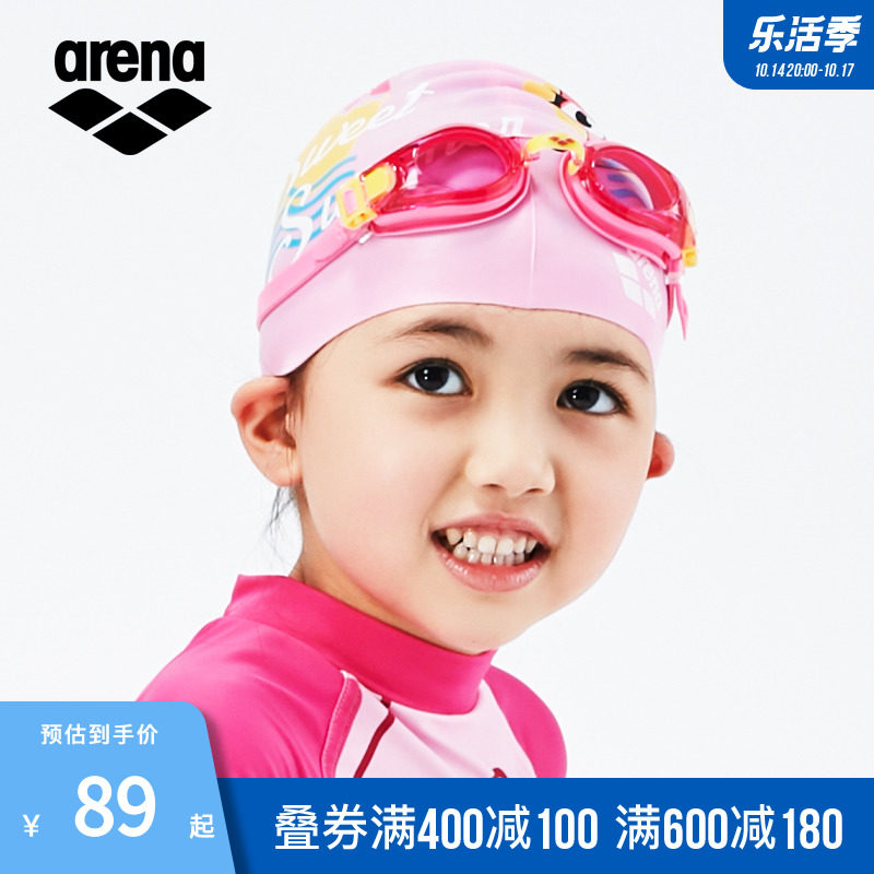 arena children's swimming goggles swimming cap girls swimming cap equipment boys large frame professional waterproof and anti-fog swimming glasses