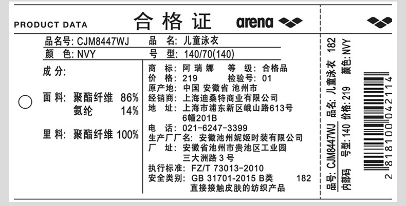 Arena trẻ em áo tắm nữ dính liền chuyên nghiệp nữ lớn trẻ em sinh viên đào tạo áo tắm cô gái áo tắm - Bộ đồ bơi của Kid đồ bơi cho bé sơ sinh
