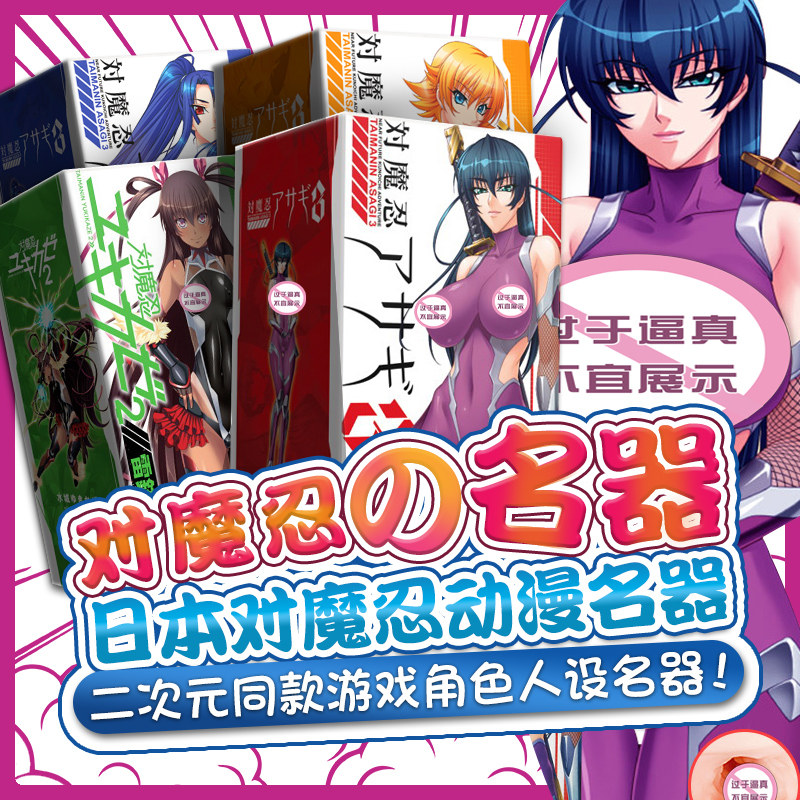 Japan EXE secondary meta-to-magic aircraft male toy men with cartoon name Cartoon Fame for Emotional Adult Supplies