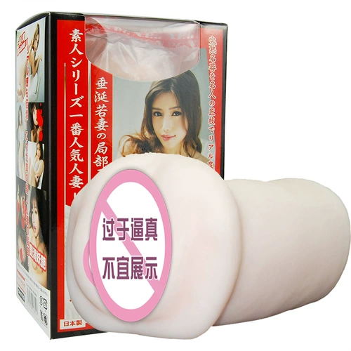 Япония NPG Знаменитое сертификат устройства 004 Fujisernhisui Masturbation Device Мужские продукты для взрослых для взрослых перевернутых плесень