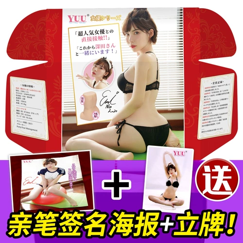 Yuu Real Fukada Aircraft Cup Cup Real Model Перемещение мастурбации мастурбация Fukada yongmei Истинный Инь Знаменитый Мгновенный