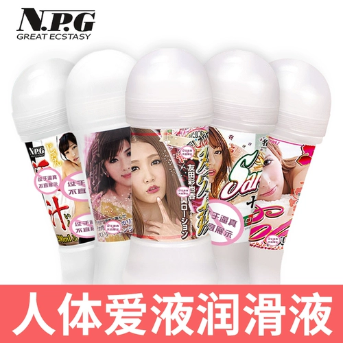 Японская физиологичная смазка, мужские смазочные материалы для взрослых