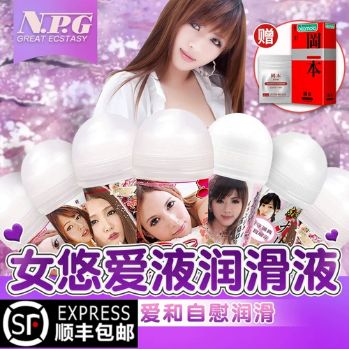 Японская физиологичная смазка, мужские смазочные материалы для взрослых