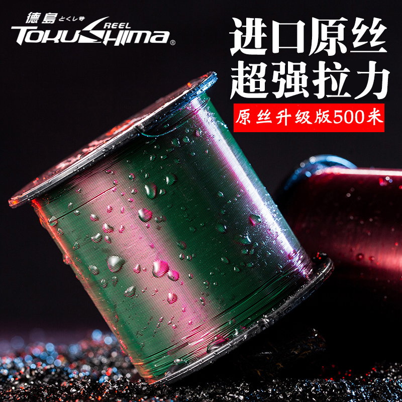 500 m Jianfeng Dejima fishing line Main Line super soft strong pull power big material sea pole special imported nylon line