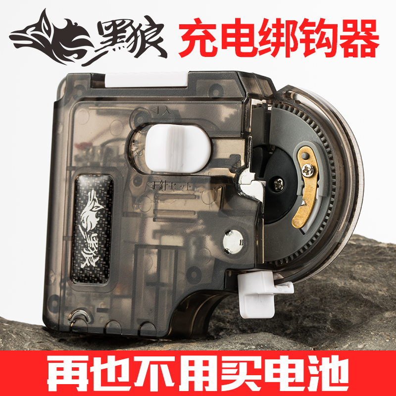 Black Wolf Recharge Fishing Electric Tie Hook Full Automatic Subwire Tie Hook Fish Hook Tethered Crochet Fish Fishing Tie Hook God-Taobao