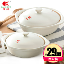 Kangshu casserole clay pot rice shallow pot Yellow braised chicken rice small pot High temperature Korean soup pot Couple shallow pot 2 sets