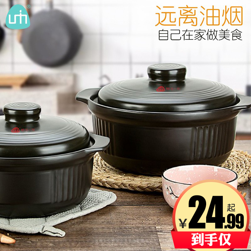 Grain of grapefruit rice casserole high-temperature stew pot large-capacity ceramic pot Japanese-style soup pot small shallow pot open fire porridge pot