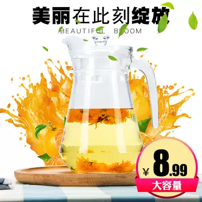 Cold water jug glass household cold water cup heat-resistant large capacity high temperature resistant thickened cold water jug Beer jug Juice jug beverage