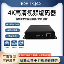 4K video encoder HDMI ultra high definition encoding rtmp online game live streaming monitoring collection connected to NVR