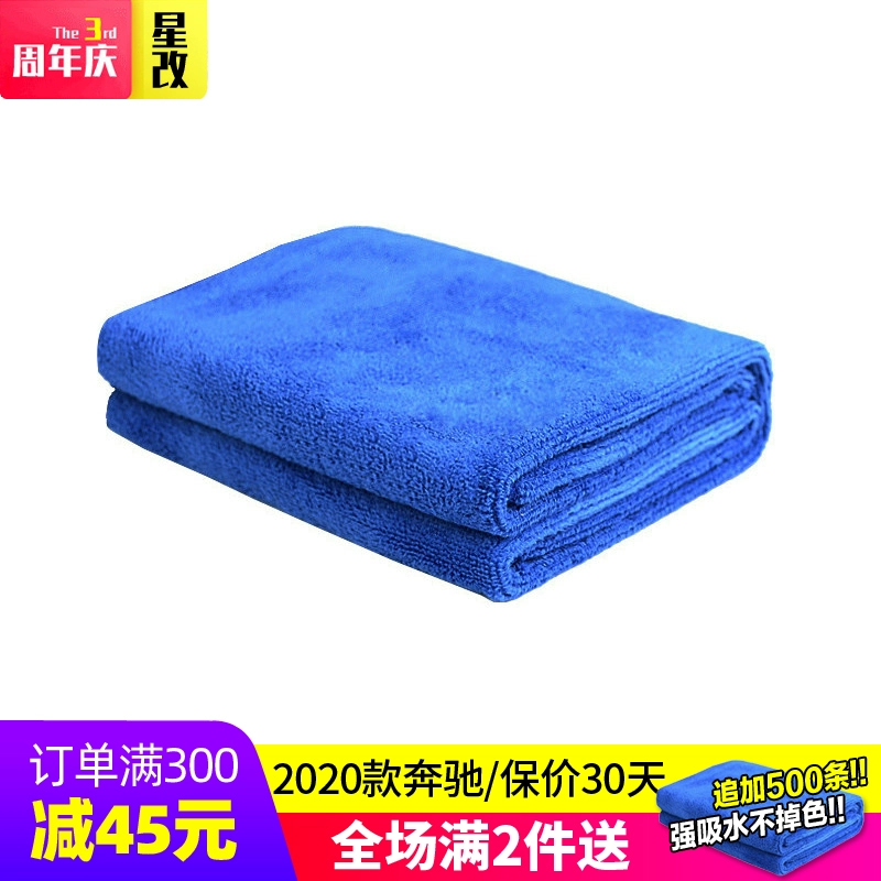 Khăn lau xe ô tô microfiber Khăn lau xe không phai hoặc mất mã hóa tóc dày thấm nước rửa xe cung cấp vải - Sản phẩm làm sạch xe