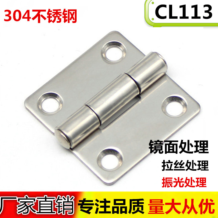 Haitan direct sales CL113 304 stainless steel industrial hinge hinge power distribution cabinet switch cabinet hinge thickened and folded