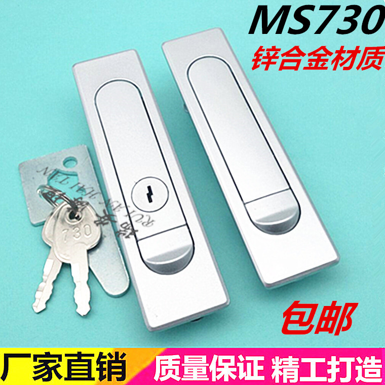 Haitan MS730-1-2 plane lock power distribution cabinet door lock box change lock panel lock * handle lock turn tongue lock * fire lock