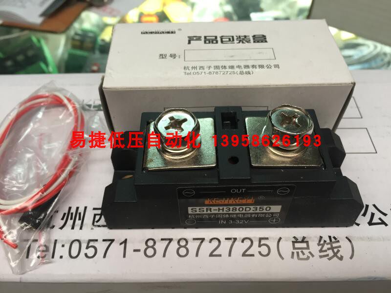 Original clothes KEJIKEYI Hangzhou West Zi SSR-H380D350 single-phase AC solid-state relay IN3-32V
