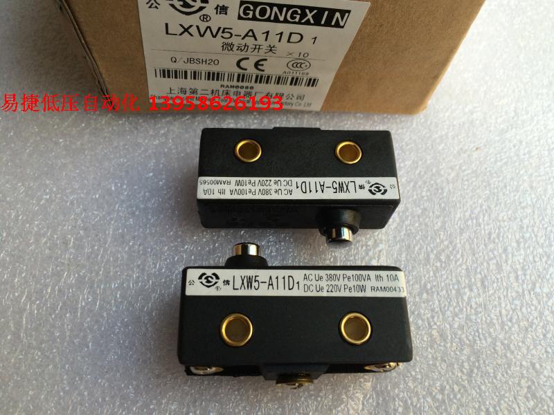 GONSIN micro switch LXW5-A11D1 stroke switch Shanghai Second Machine tool Electrical Factory