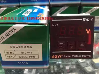 AOYI AOYI DVC-4 Semiconductor control rectifier Voltage regulator 800W Integrated voltage regulator DVC-4 Voltage regulator