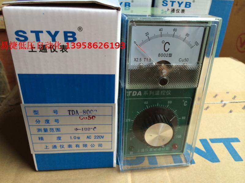 STYB on-pass meter TDA-8002 CU50 type finger temperature-controlled instrument 0-100 degrees 0-150 degrees