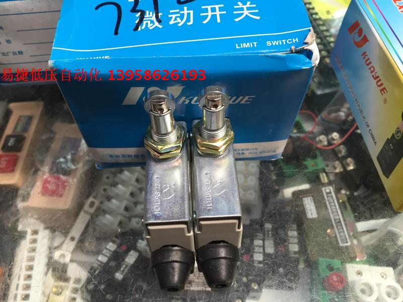 KUAYUE Yuyao crosses the LXW21-F microswitch AZ7312 crosswheel stroke switch injection molding machine