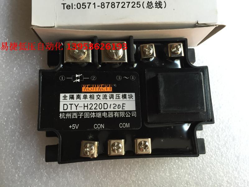 KEJIKEYI DTY-H220D120E Fully Isolated Single Phase AC Regulator Module H240D120E