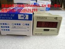 BAILE BL11-5H Electronic accumulation counter JDM11-5H electronic counter