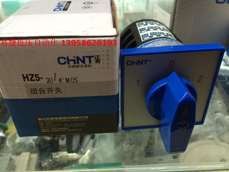 CHNT Zhengtai HZ5-20 4 M05 combination switch three-section three-gear universal switch reverse switch