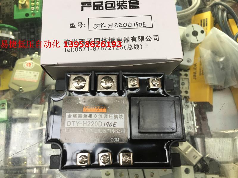 KEJIKEYI Hangzhou Xizi DTY-H220D190G Fully Isolated Single Phase AC Voltage Control Module 4-20mA