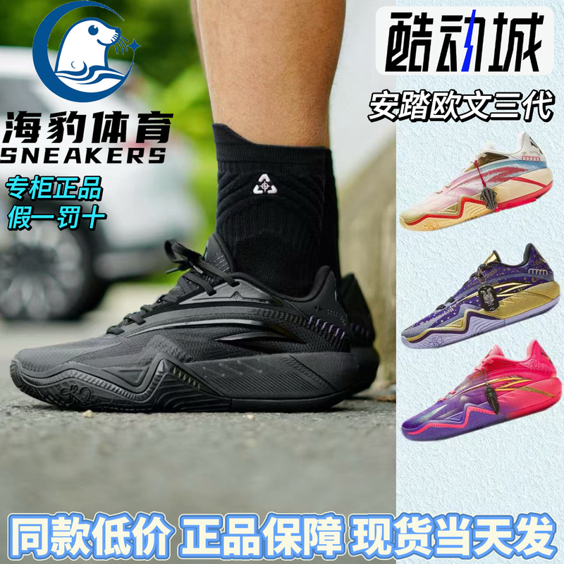 [Same Model as Kyrie Irving] Anta Kai3 Irving Third Generation Black Warrior Basketball Shoes Wear-Resistant Sports Shoes for Men
