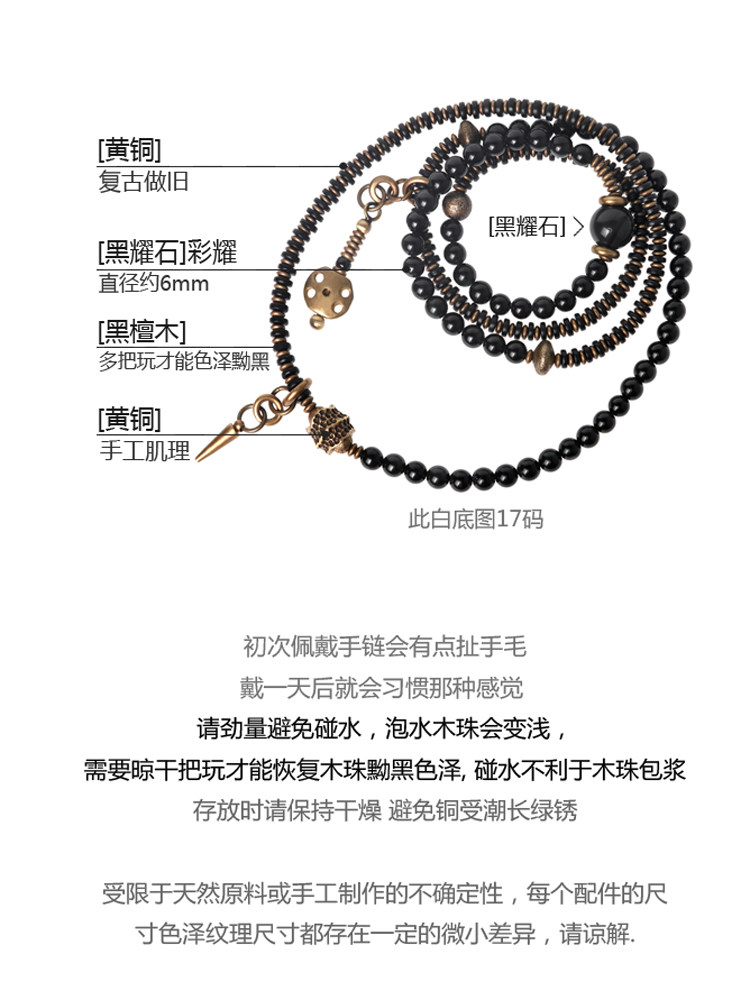 曲尾花復古彩曜黑曜石多層手鍊