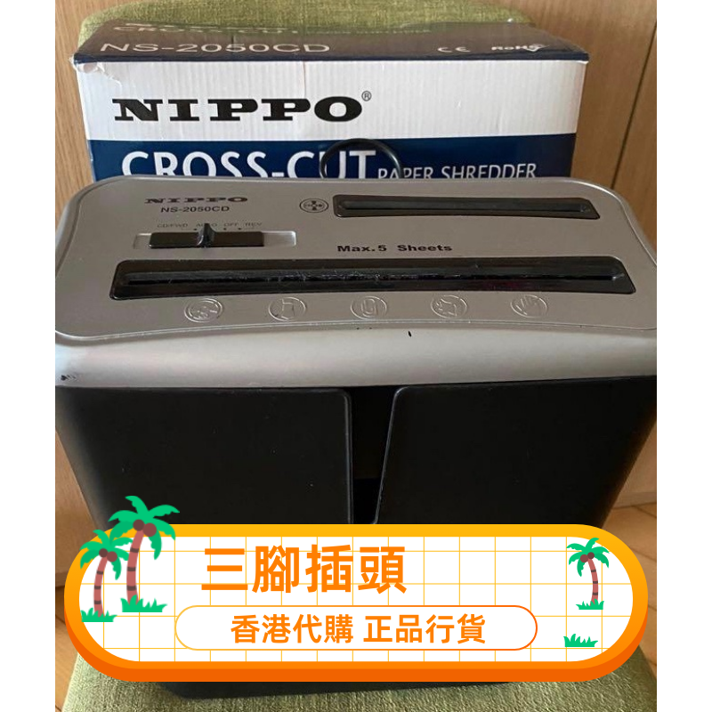 Nippo NS-2050CD paper shredder can shred CD credit card paper million word clip book staple shredder