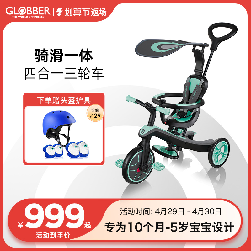 France Globber Gaulle Bao Artificial Children's Three-wheel Cart Bike 4 in 1-5 years old 632