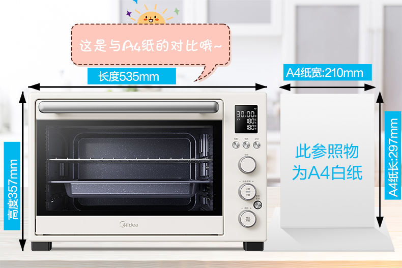 美的 PID专利控温 智能搪瓷电烤箱40L 立体热风烘烤 图25