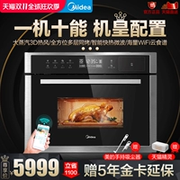 Midea/Midea TR934FMJ-SS MG интеллектуальная встраиваемая бытовая электрическая пароварка «все в одном» для микропропаривания и выпечки