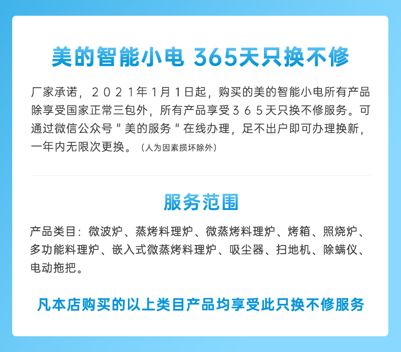 美的 PID专利控温 智能搪瓷电烤箱40L 立体热风烘烤 图26