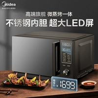 Midea PC23D3 стерилизация микроволновая печь паровая печь интегрированная бытовая умная маленькая плоская световая волновая печь с преобразованием частоты