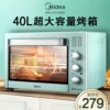 Товары от 美的烤箱专卖店