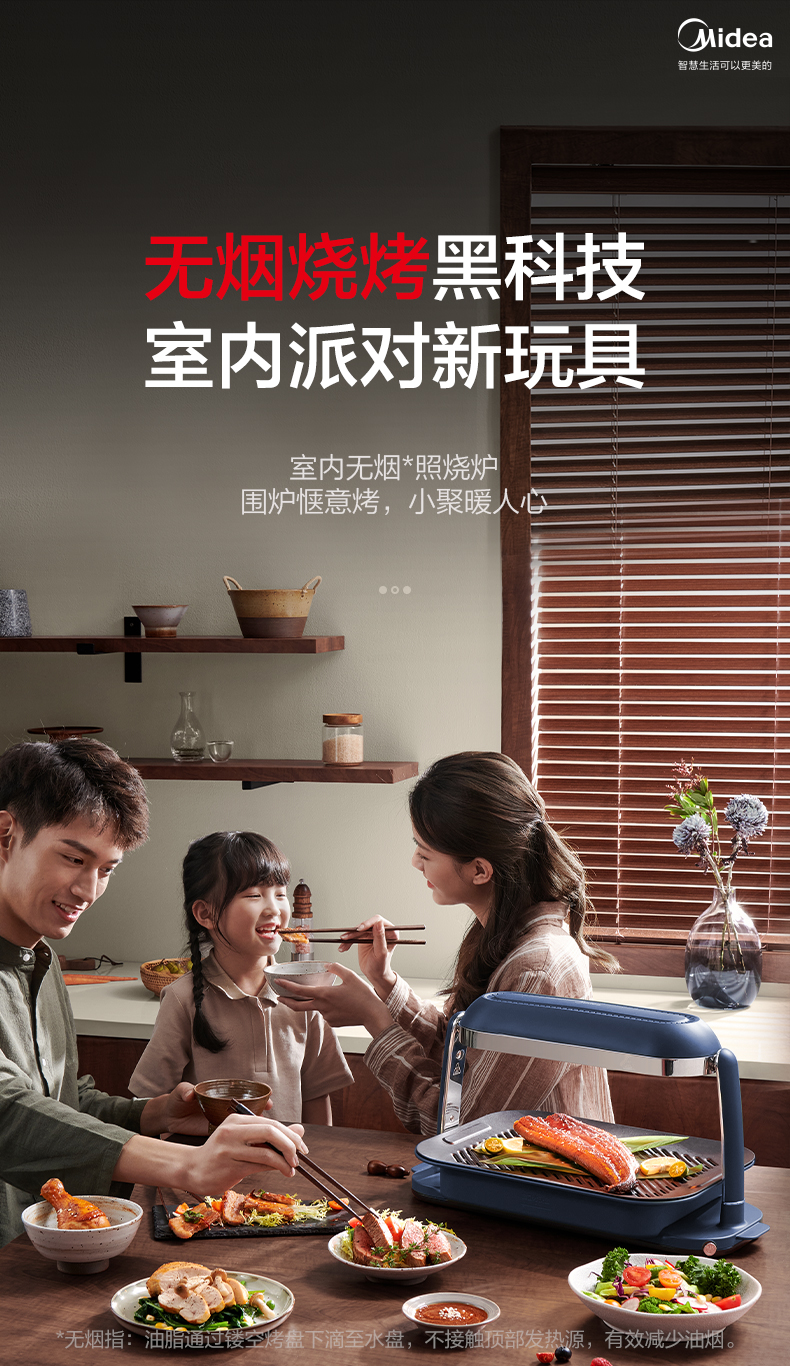 美的 石墨烯无烟照烧炉 无烟烤串 图2