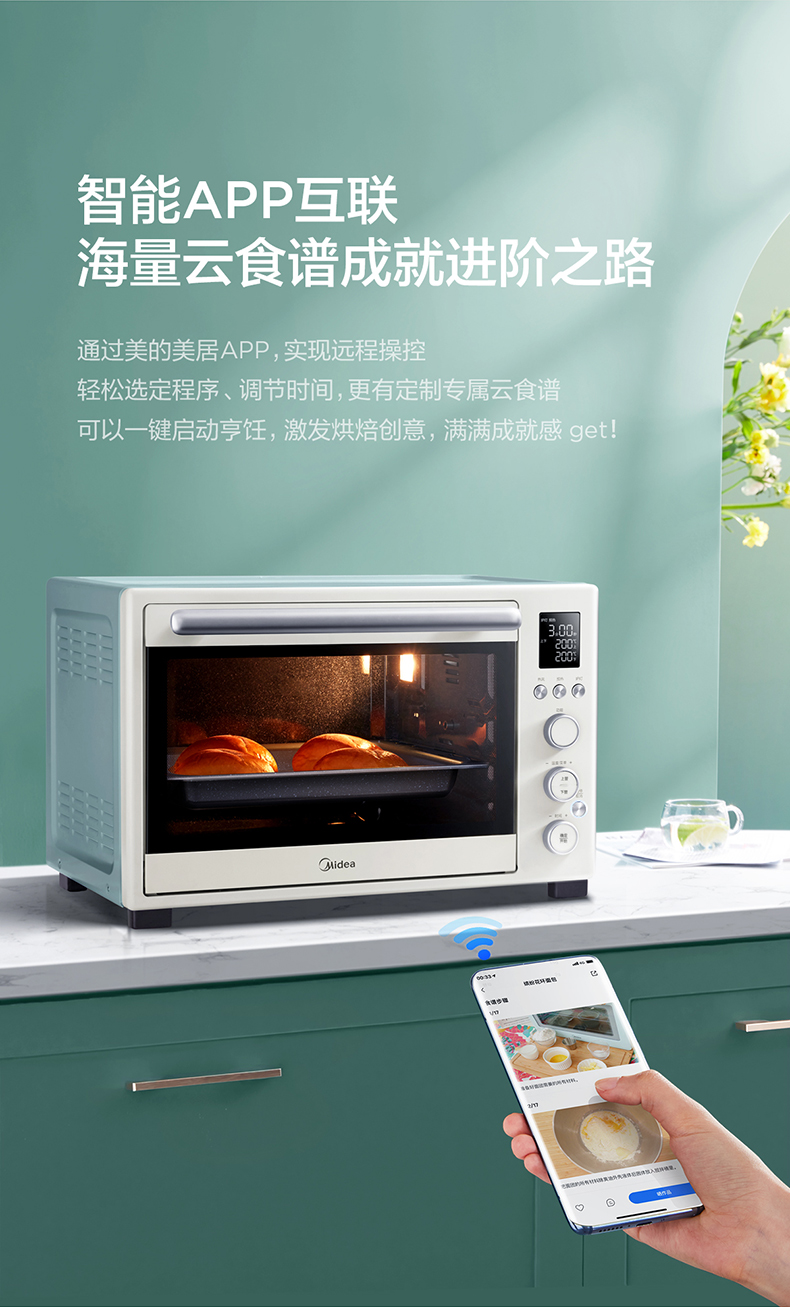 美的 PID专利控温 智能搪瓷电烤箱40L 立体热风烘烤 图7