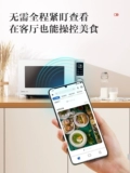 Midea/美的 Встроенный в микроволновую печь бытовой тепловой интеллектуальный небольшой плоский светильник с преобразованием частоты с фиксированной температурой PC23C1W