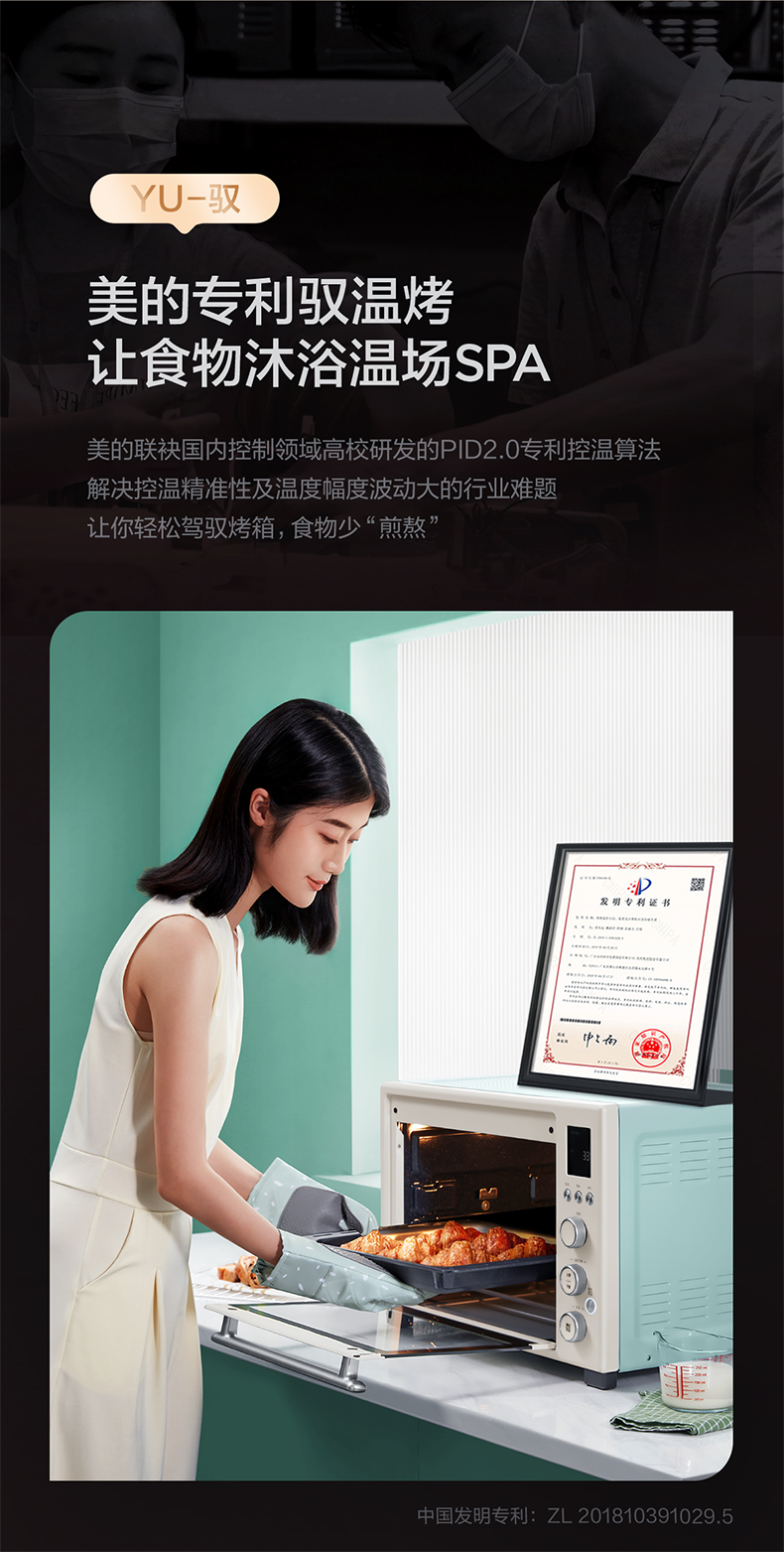 美的 PID专利控温 智能搪瓷电烤箱40L 立体热风烘烤 图3
