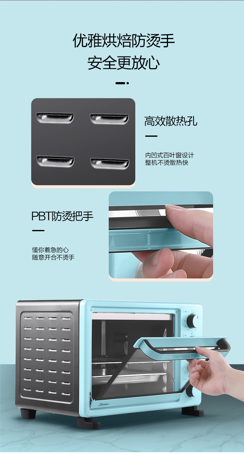 美的 25L 小型多功能电烤箱 图21