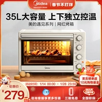 Духовка Midea, бытовая маленькая электрическая духовка, 35 л, независимый контроль температуры, многофункциональная настольная универсальная машина для выпечки PT3540