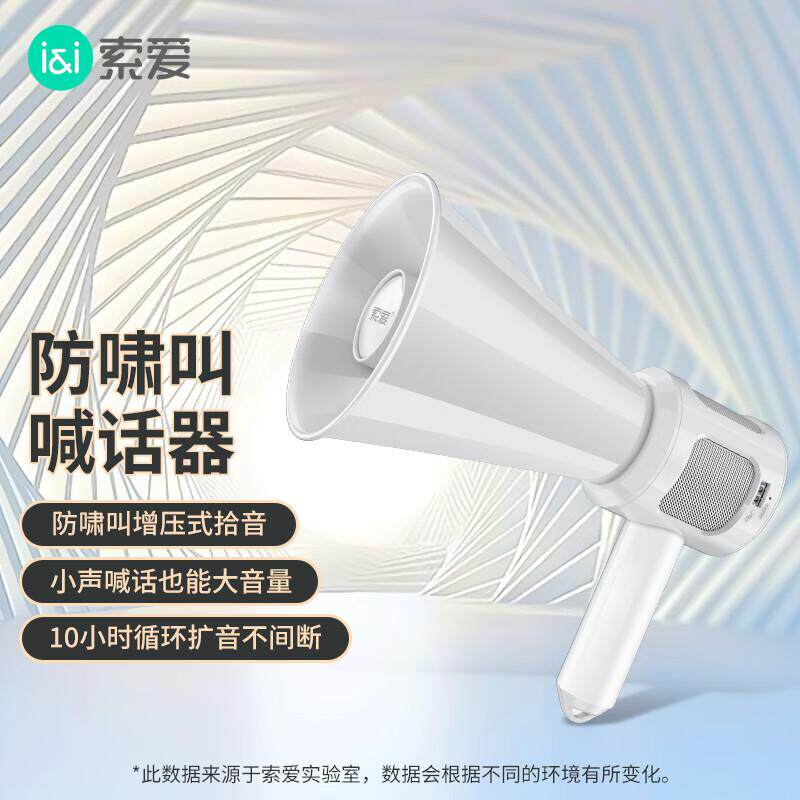 Sony Ericsson S900 Loudspeaker Amplifier Megaphone Recording Sales Announcement Speaker 13W High Power Loud Sound